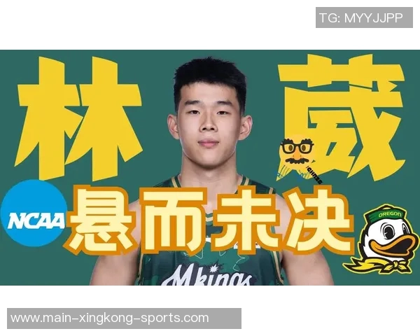 林葳谈NCAA比赛节奏快需加速反击与退防以降低失误率 林葳谈NCAA比赛节奏快需加速反击与退防以降低失误率