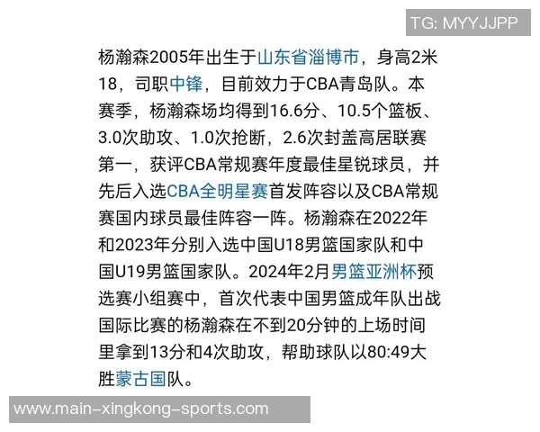 杨瀚森引领热潮每场比赛观众预计超千万创历史新高 杨瀚森引领热潮每场比赛观众预计超千万创历史新高