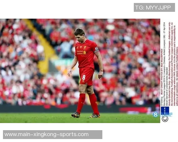 杰拉德回顾职业生涯遗憾未能带领利物浦夺冠作为队长的责任感 杰拉德回顾职业生涯遗憾未能带领利物浦夺冠作为队长的责任感